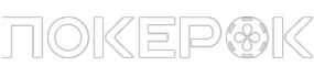 ПокерОК
